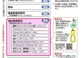 %e3%82%b3%e3%83%ad%e3%83%8a%e3%82%a6%e3%82%a4%e3%83%ab%e3%82%b9%e3%81%ae%e9%99%a4%e8%8f%8c%e3%81%ab%e3%80%8c%e6%ac%a1%e4%ba%9c%e5%a1%a9%e7%b4%a0%e9%85%b8%e3%83%8a%e3%83%88%e3%83%aa%e3%82%a6%e3%83%a0-2