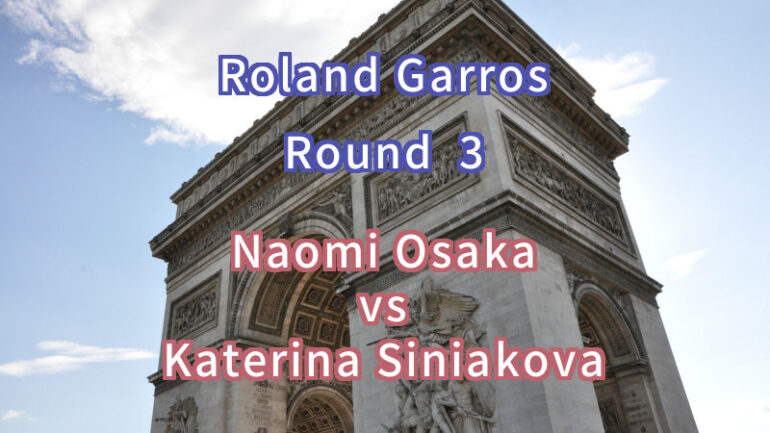 大坂なおみの試合予定　全仏オープン3回戦の相手は42位のシニアコバ
